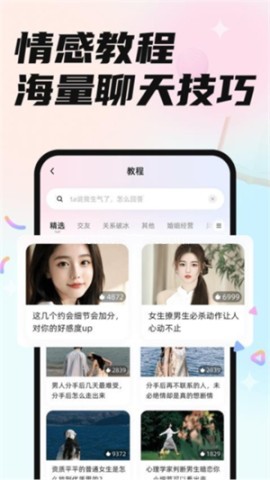 恋小言