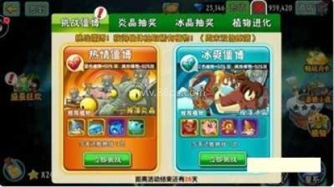 植物大战僵尸2全5阶植物 第5张图
