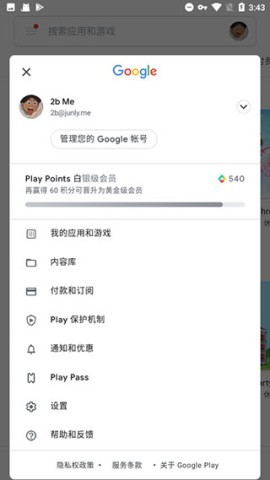 microG Service