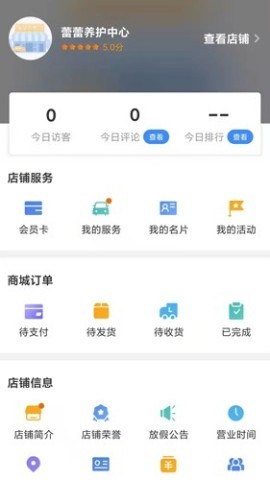 车点点商户版 车点点商户版