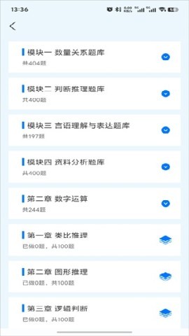 公务员之家 第6张图