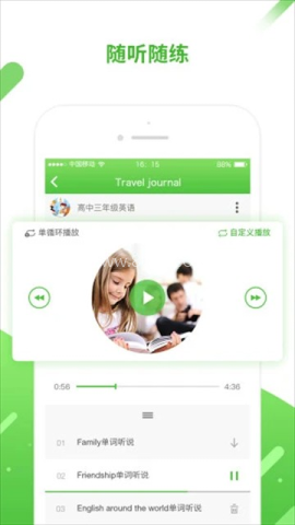 口语易学生版 第2张图