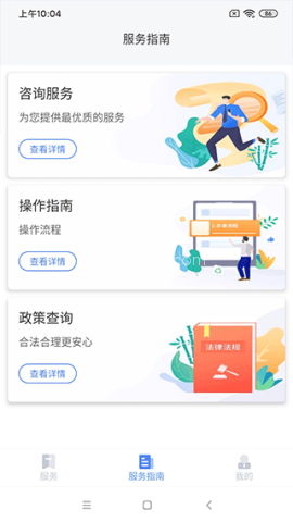 营商环境云地图 营商环境云地图