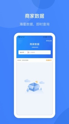 爱番番寻客宝