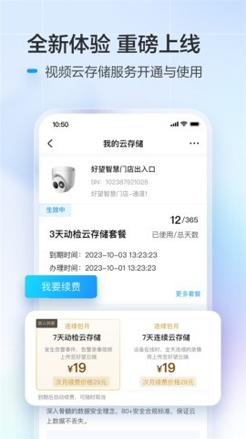 华为好望