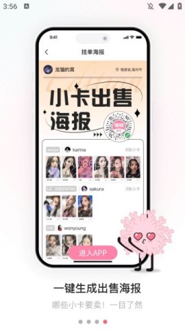 珊瑚集市小卡