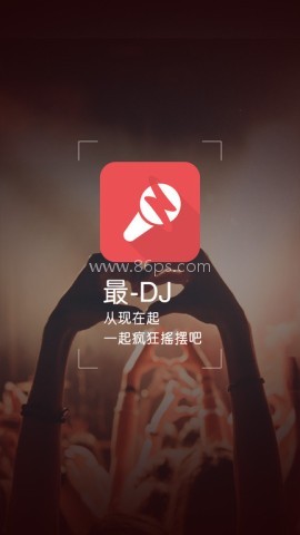 最DJ 最DJ