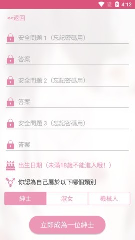 picacg官方版 picacg官方版