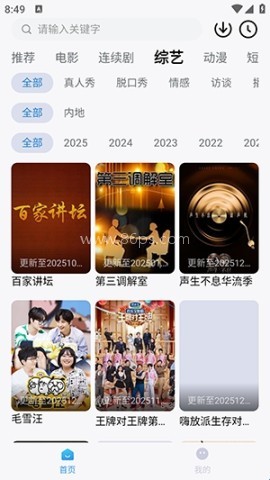 易火视界 第6张图
