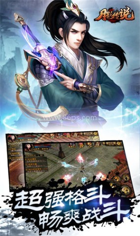 月影传说单机版