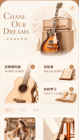 酷吉他 第3张图