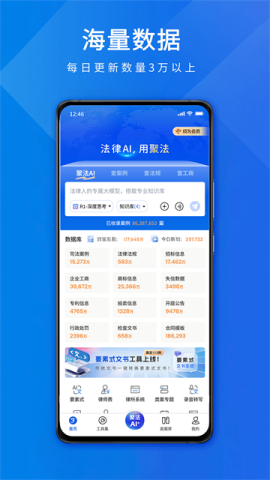 聚法案例