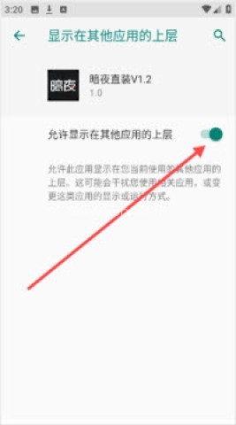 暗夜直装三角洲 第1张图