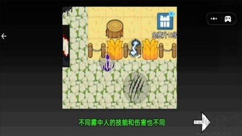 雾中人吞噬进化免广告