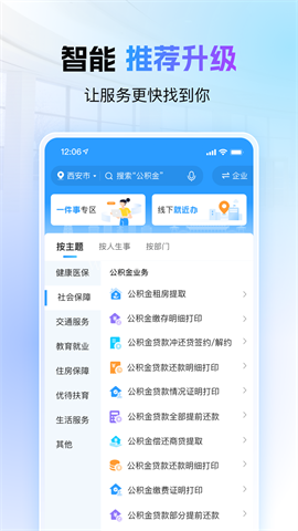 i西安 i西安