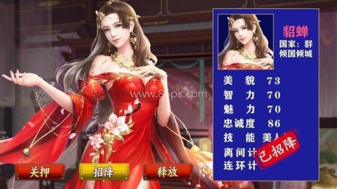 极略三国内置菜单魔极天道