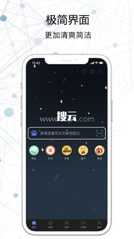 搜云浏览器