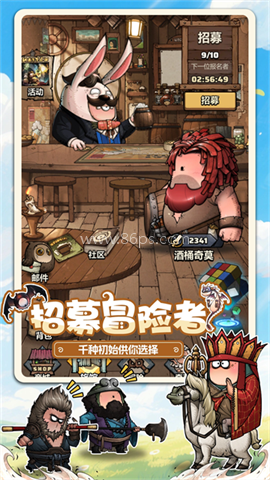 了不起魔塔