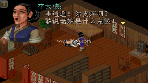 仙剑98梦幻版 第1张图