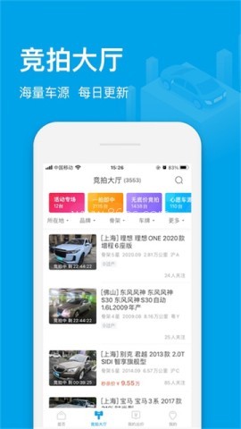 天天拍车经销商 天天拍车经销商