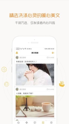一句话心情语录免费版 一句话心情语录免费版