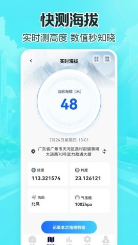 特惠高铁查票