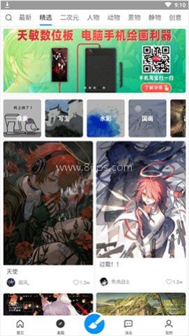 画世界Pro全笔刷版 第6张图