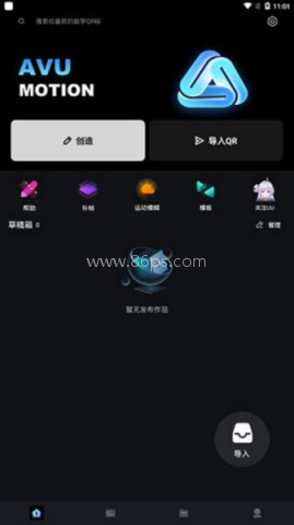 avu补帧动态模糊 第2张图