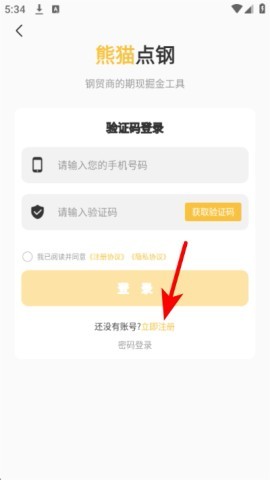 熊猫点钢app