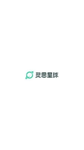 灵思星球 灵思星球