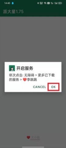 李跳跳鸿蒙版 第2张图