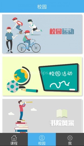 掌上书院