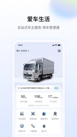 陕轻智慧行
