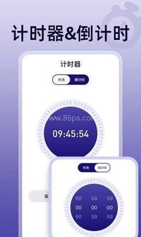 秒杀悬浮秒表