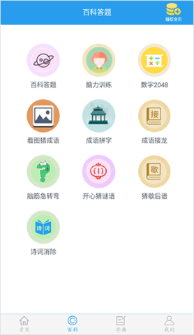 全球高考 第6张图