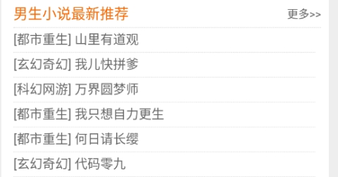 书包网