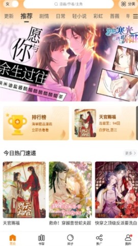 满天星漫画 满天星漫画