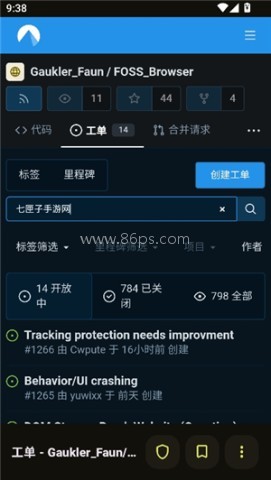 foss浏览器 第1张图
