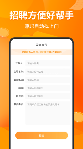 兼职包 兼职包