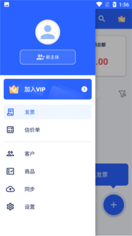 Invoice Maker