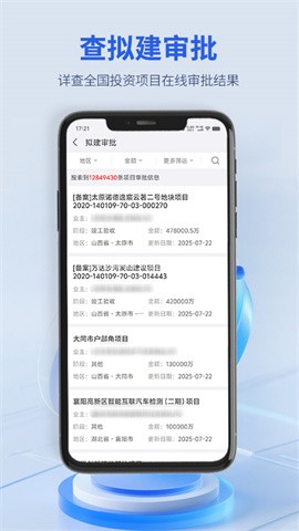 建设通手机版 建设通手机版