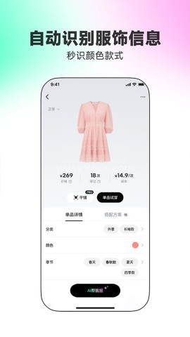 WearWow
