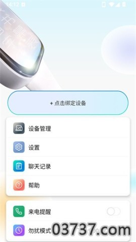 音书手表