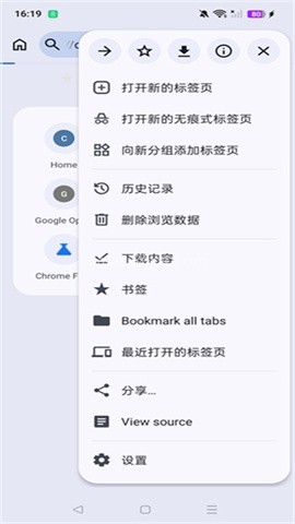 Cromite浏览器