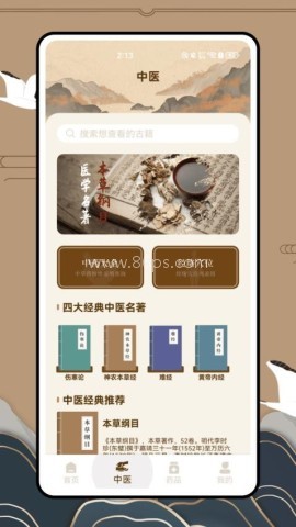 川骨通
