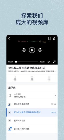 可汗学院