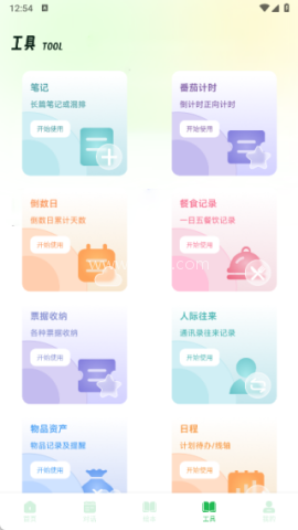 百捷英语趣学 第4张图