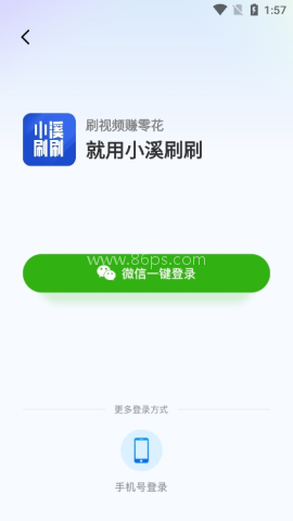 小溪刷刷 第2张图