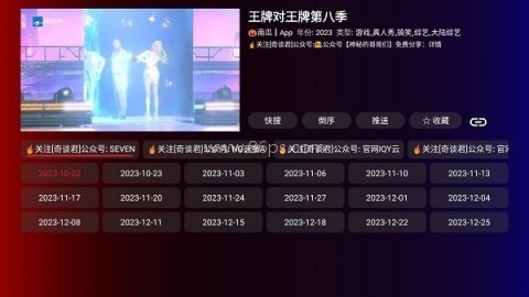 奇妙tv