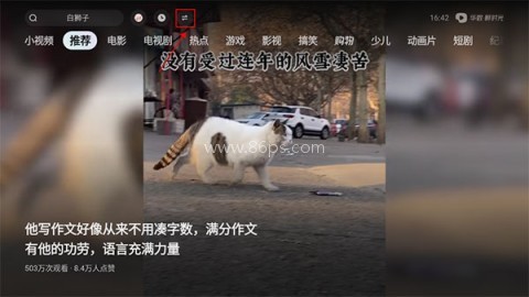 西瓜视频tv版 第7张图